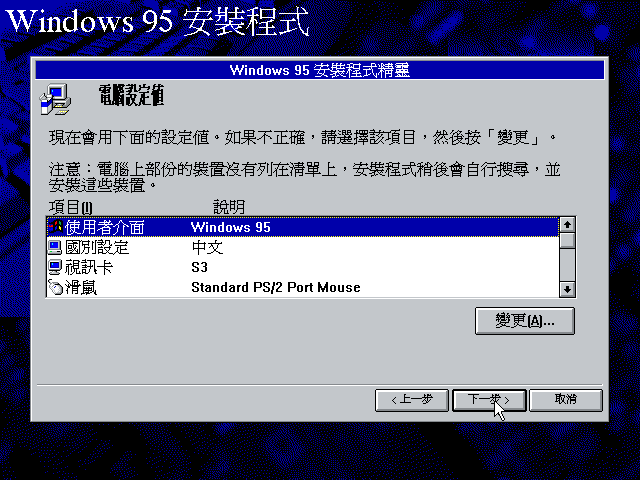 File:Chicago Build 720 Taiwanese Setup22.png