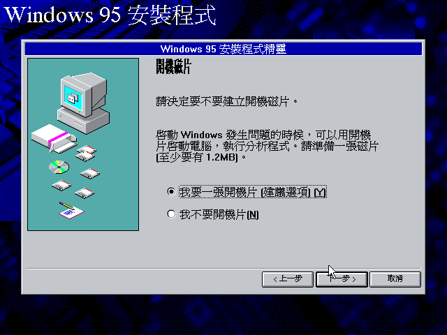 File:Chicago Build 720 Taiwanese Setup24.png