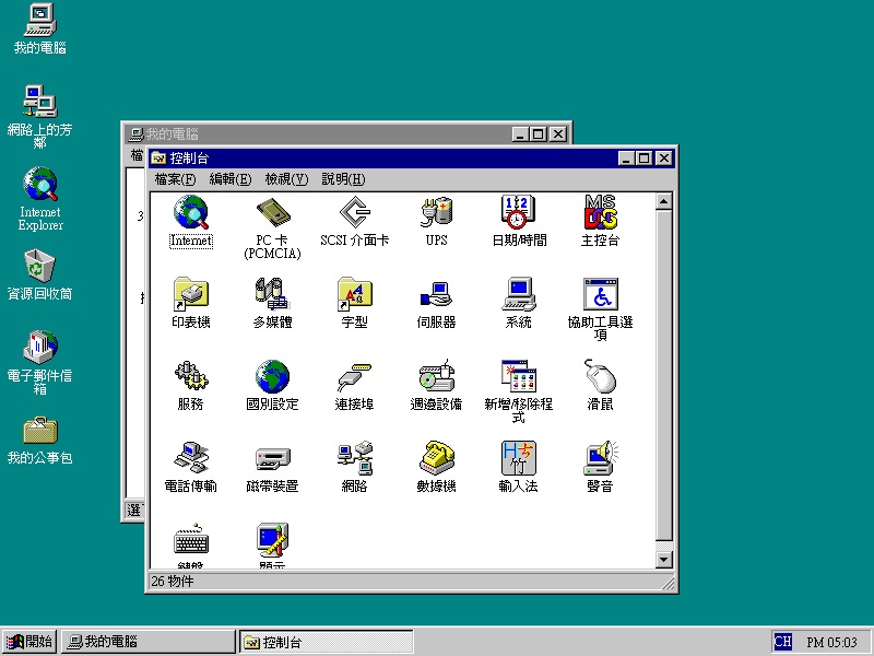 File:NT 4 Build 1381 Workstation - Traditional Chinese Install23.jpg
