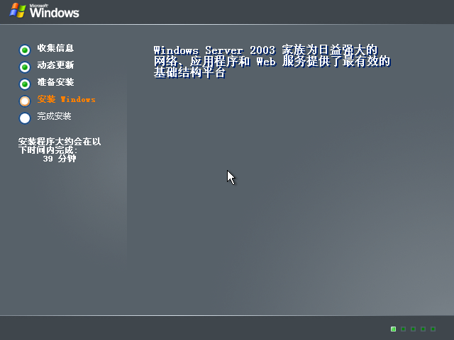File:Windows 2003 Build 3790 SP1 Datacenter Server - Simplified Chinese Parallels Picture 11.png
