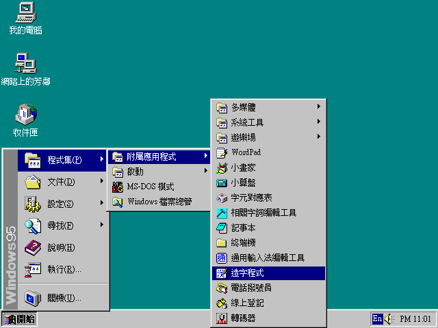 File:Chicago Build 720 Taiwanese Setup55.png