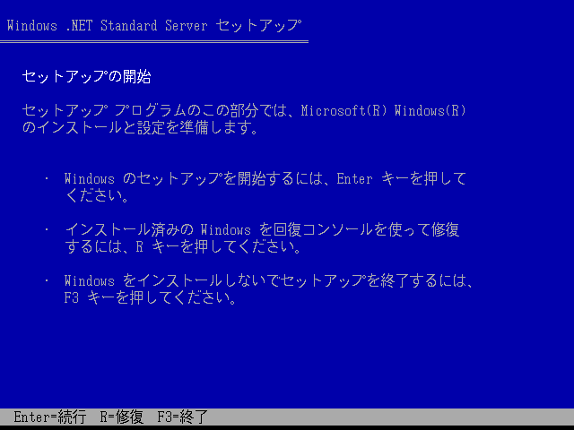 File:DotNET 3663 STD Server - Japanese Setup 03.png