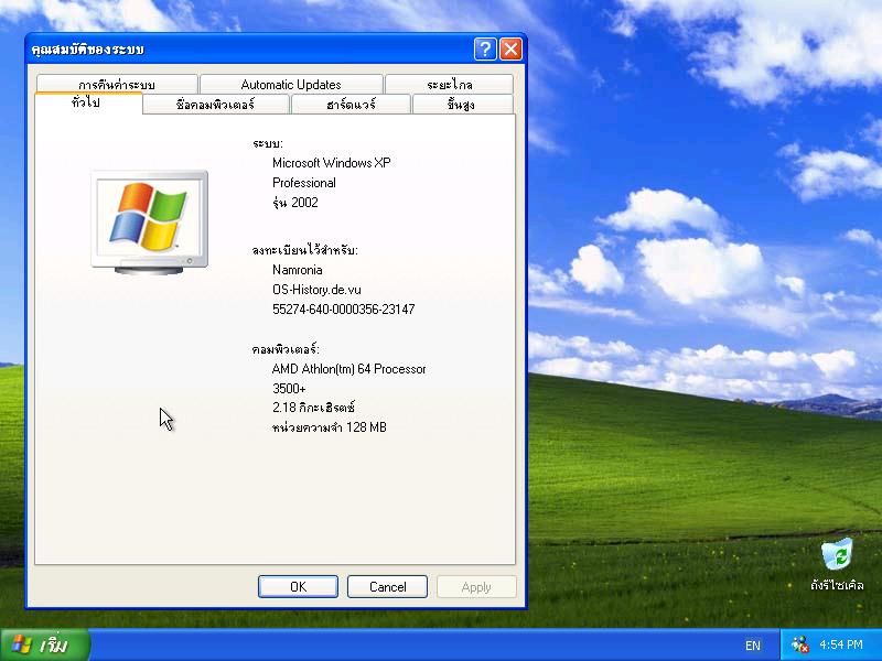 File:Windows XP Pro - Thai 3.jpg