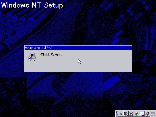 File:NT 4 Build 1381 Workstation - Japanese Install17.jpg
