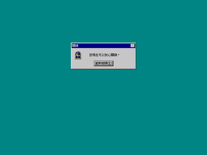 File:NT 4 Build 1381 Workstation - Traditional Chinese Install27.jpg