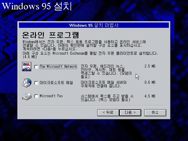 File:Windows 95 Build 950 - Korean 7.jpg