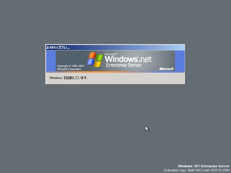 File:DotNET 3663 Enterprise Server - Japanese Setup 01.jpg