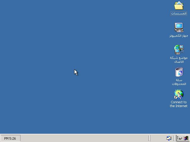File:Windows 2000 Build 2195 Pro - Arabic 1.jpg