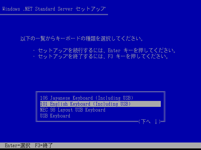 File:DotNET 3663 STD Server - Japanese Setup 06.png