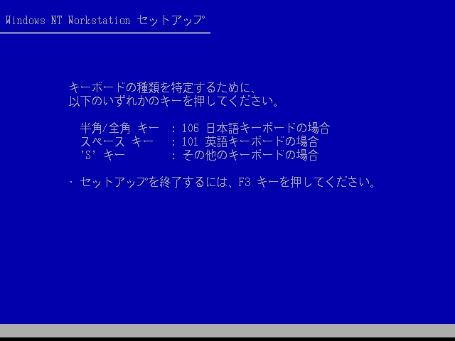 File:NT 4 Build 1381 Workstation - Japanese Install06.jpg