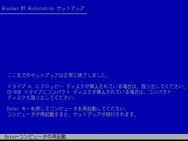 File:NT 4 Build 1381 Workstation - Japanese Install12.jpg