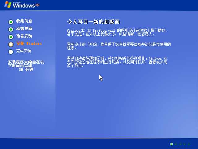 File:Windows XP Pro - Simplified Chinese Parallels Picture 13.png