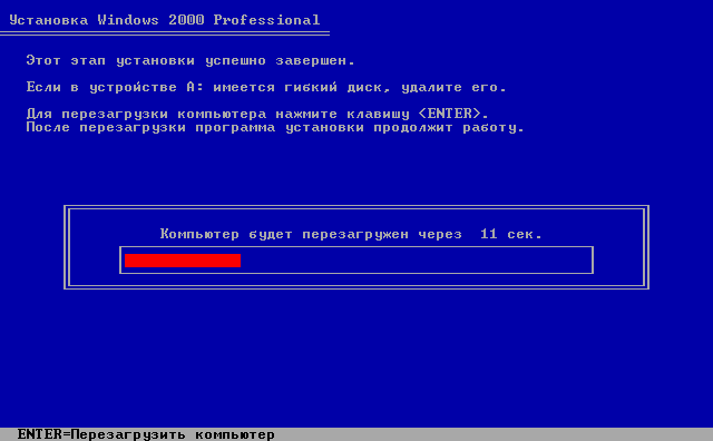 File:Windows 2000 Build 2195 Pro - Russian Parallels Picture.png