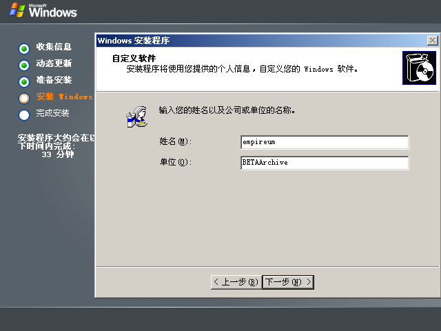 File:Windows 2003 Build 3790 SP1 Datacenter Server - Simplified Chinese Parallels Picture 14.png