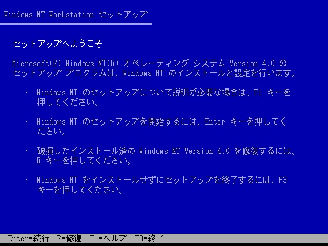 File:NT 4 Build 1381 Workstation - Japanese Install03.jpg