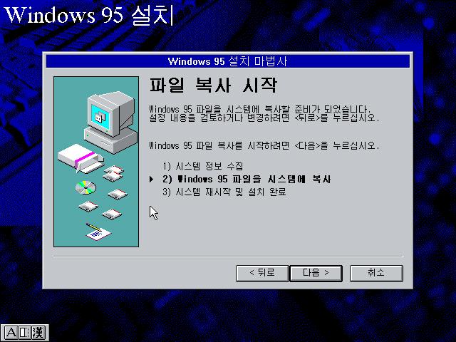 File:Windows 95 Build 950 - Korean 9.jpg