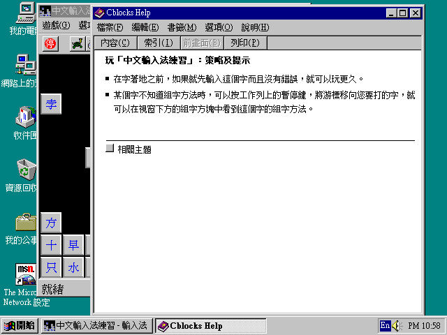 File:Chicago Build 720 Taiwanese Setup50.png