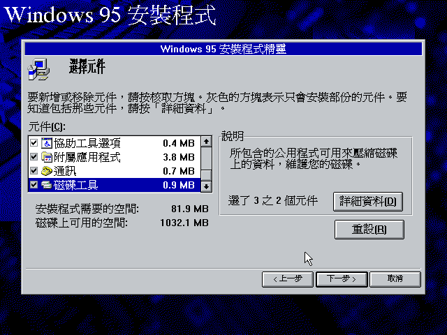 File:Chicago Build 720 Taiwanese Setup18.png