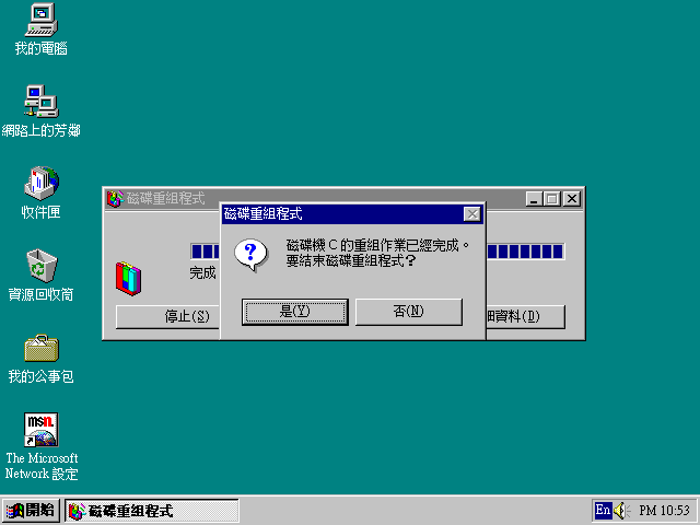 File:Chicago Build 720 Taiwanese Setup44.png