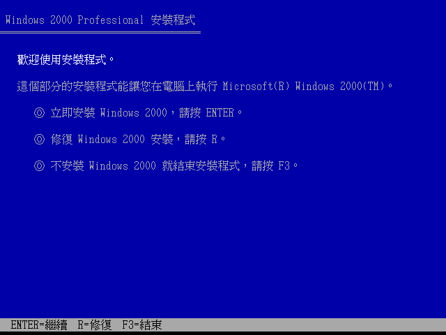 File:Windows 2000 Build 2195 Pro - Traditional Chinese Parallels Picture 1.png