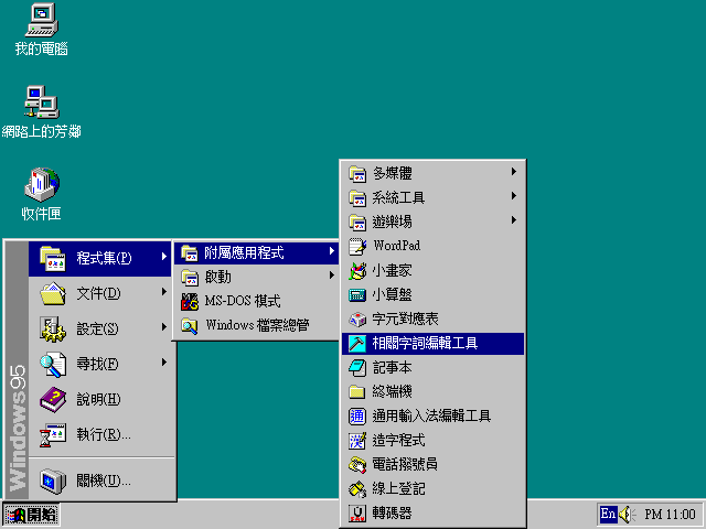 File:Chicago Build 720 Taiwanese Setup52.png