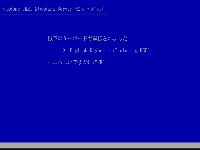 File:DotNET 3663 STD Server - Japanese Setup 07.png