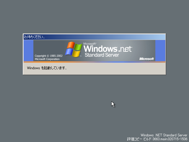 File:DotNET 3663 STD Server - Japanese Setup 17.png