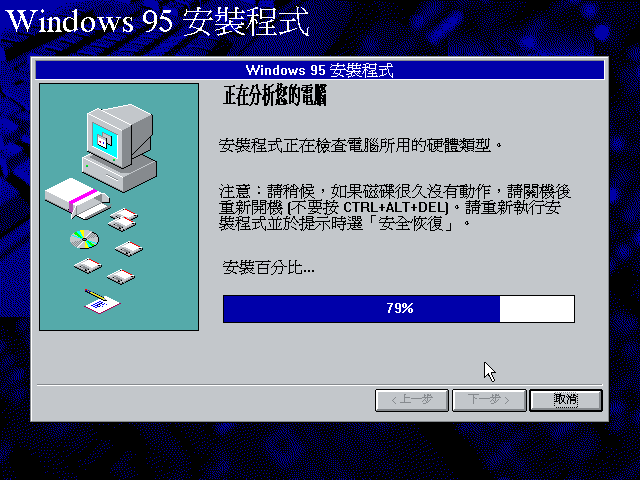 File:Chicago Build 720 Taiwanese Setup14.png
