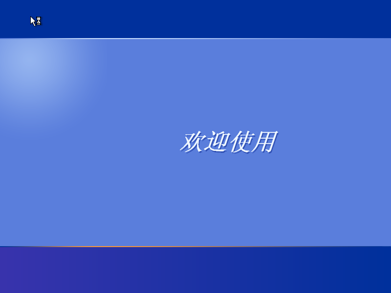 File:Windows XP Pro - Simplified Chinese Parallels Picture 33.png