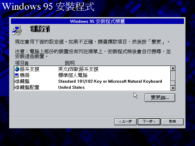File:Chicago Build 720 Taiwanese Setup23.png