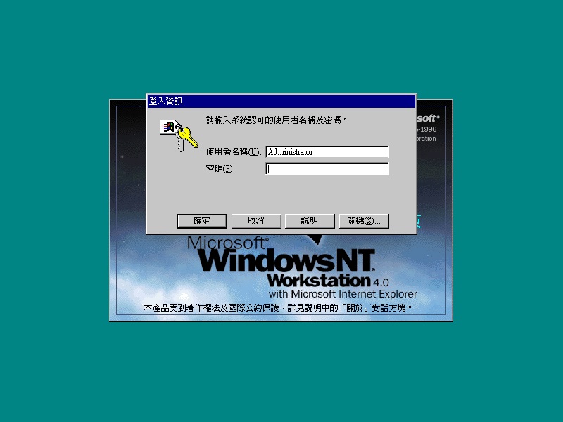 File:NT 4 Build 1381 Workstation - Traditional Chinese Install19.jpg