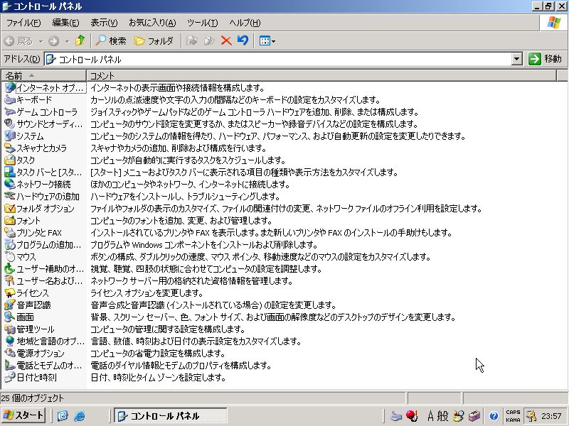 File:DotNET 3663 Enterprise Server - Japanese Setup 11.jpg