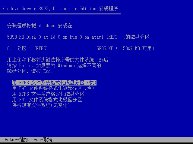 File:Windows 2003 Build 3790 SP1 Datacenter Server - Simplified Chinese Parallels Picture 6.png