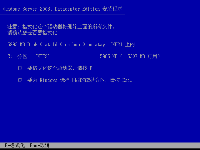 File:Windows 2003 Build 3790 SP1 Datacenter Server - Simplified Chinese Parallels Picture 7.png