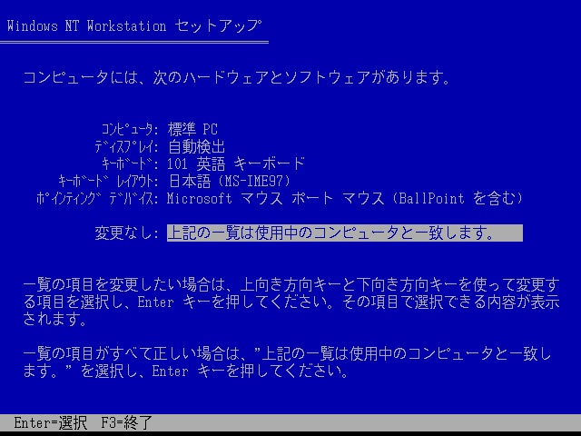 File:NT 4 Build 1381 Workstation - Japanese Install09.jpg