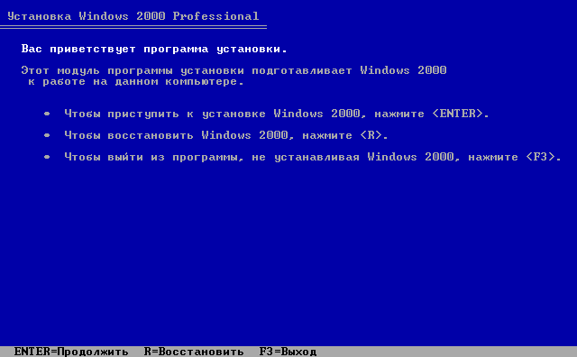 File:Windows 2000 Build 2195 Pro - Russian Parallels Picture 2.png