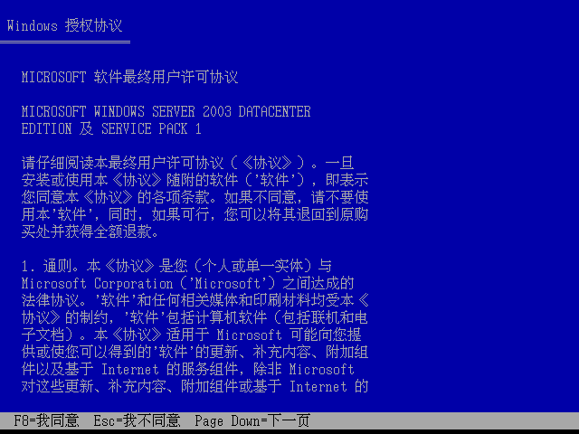 File:Windows 2003 Build 3790 SP1 Datacenter Server - Simplified Chinese Parallels Picture 3.png