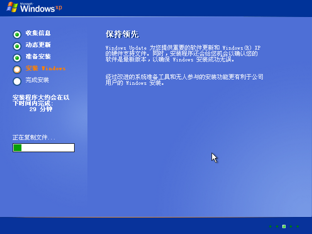 File:Windows XP Pro - Simplified Chinese Parallels Picture 22.png