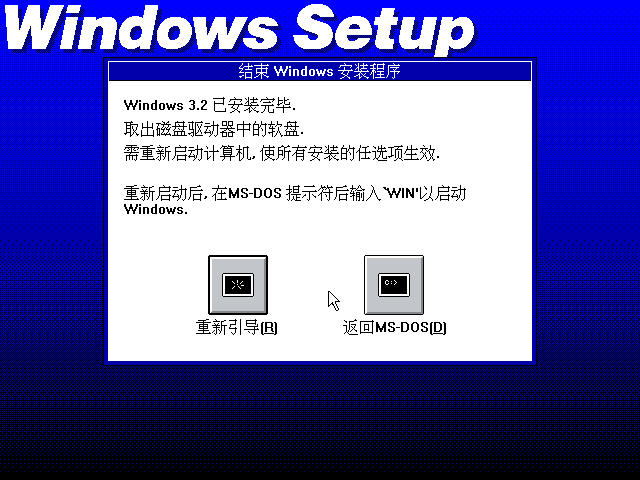 File:SetupGUI 11.png