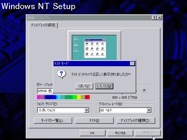 File:NT 4 Build 1381 Workstation - Japanese Install29.jpg