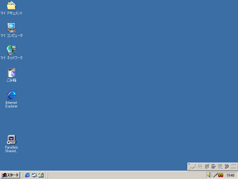 File:Windows 2000 Build 2195 Pro - Japanese Parallels Picture 25.png