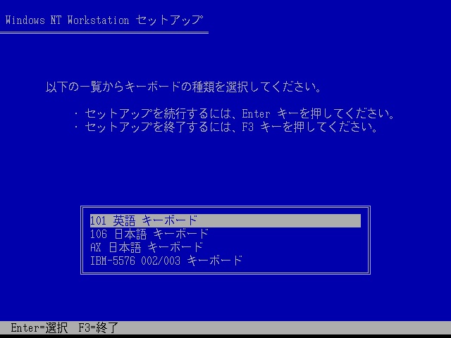 File:NT 4 Build 1381 Workstation - Japanese Install07.jpg