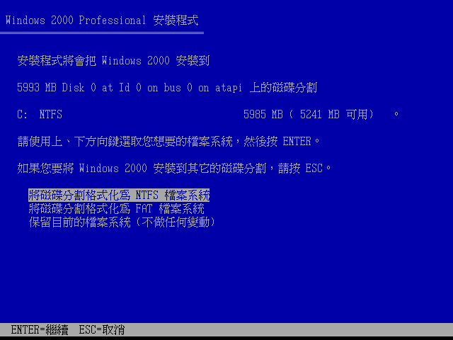 File:Windows 2000 Build 2195 Pro - Traditional Chinese Parallels Picture 5.png