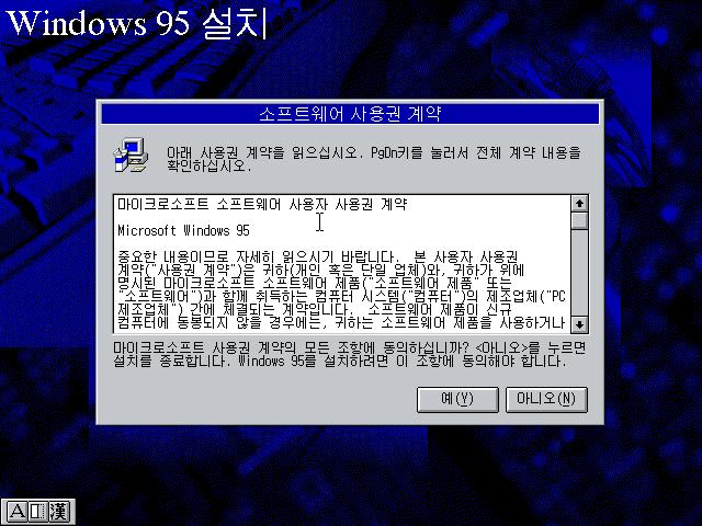 File:Windows 95 Build 950 - Korean 2.jpg