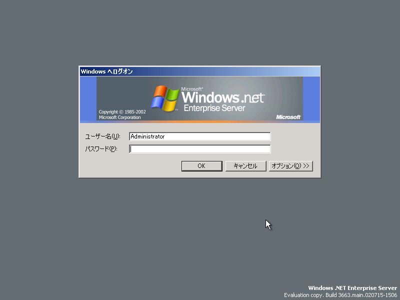File:DotNET 3663 Enterprise Server - Japanese Setup 03.jpg