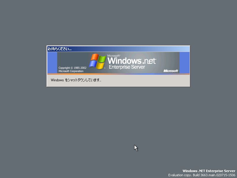 File:DotNET 3663 Enterprise Server - Japanese Setup 17.jpg