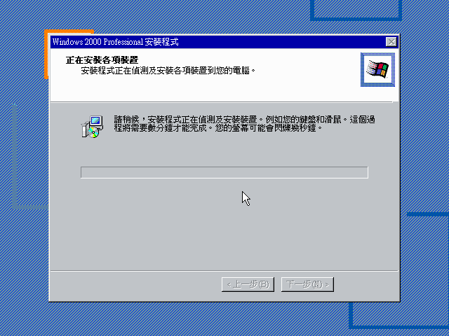 File:Windows 2000 Build 2195 Pro - Traditional Chinese Parallels Picture 12.png