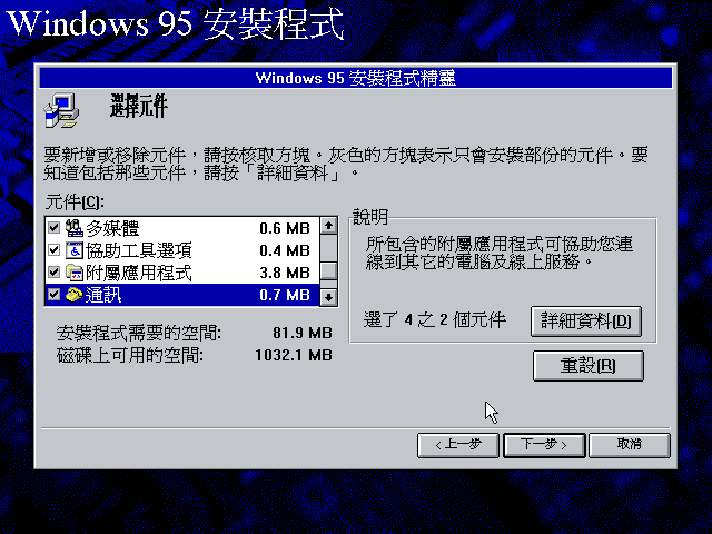 File:Chicago Build 720 Taiwanese Setup17.png