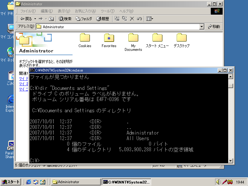 File:Windows 2000 Build 2195 Pro - Japanese Parallels Picture 18.png