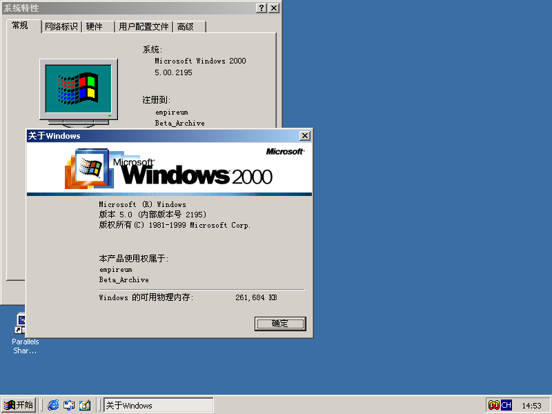 File:Windows 2000 Build 2195 Server - Simplified Chinese Parallels Picture 25.png
